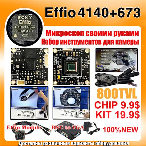 Микроскоп Sony Effio Chip Module 800TVL 2,8 с объективом 100% мм, 16 мм ...