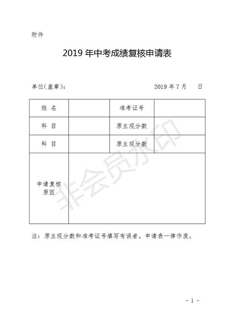 邯郸教育考试院中考查分：2020年河北邯郸中考成绩查询入口7月29日开通