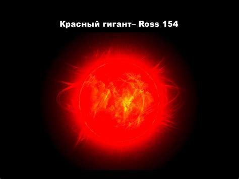 Типы звезд - презентация онлайн