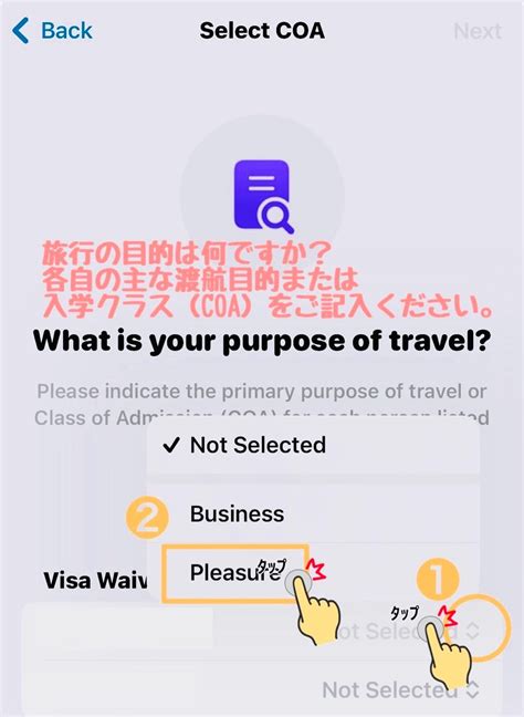 【16】MPC（Mobile Passport Control）★4 | 気ままにひとり旅♡around the world