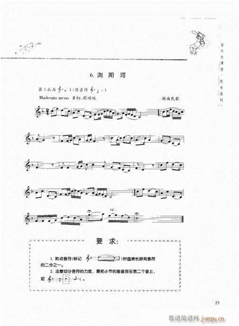 竖笛演奏与练习121-140 歌谱简谱网