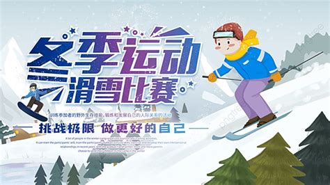 Winter Sports Poster 的图像结果