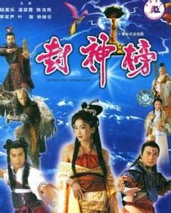 [封神榜2001(国粤双语)][全40集][50.2GB/单集1.3GB][1080P简体][2001陈浩民版][豆瓣8.3高分]-HDSay高清乐园