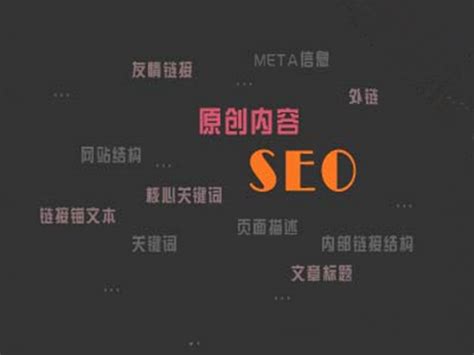 SEO优化入门一篇就够-SEO教程 - SEO禅