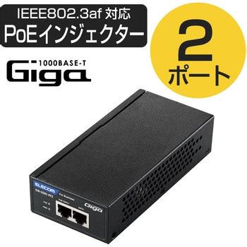 EIB-UG01-PF2 PoEインジェクター ギガビット IEEE802.3af準拠 PoE給電 3年保証 EIB-UG01-PF2 1個 ...
