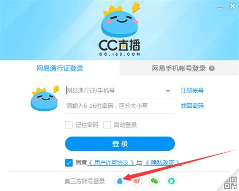 怎么用QQ号注册微信账号_搜狗指南