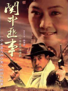 [百度云][2002][关中匪事][30集全][10DVD-ISO/国语中字][42G]--59资源网——免注册、免登陆的高清影视剧资源信息分享站