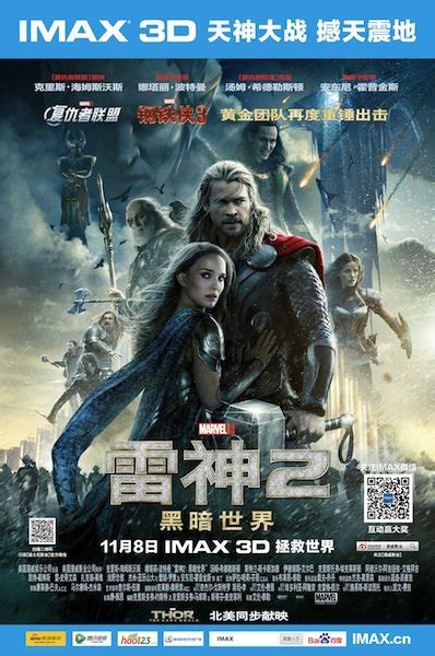 《雷神2：黑暗世界》11月8日全国IMAX影院上映_娱乐_腾讯网