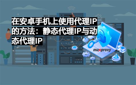 海外代理IP使用SSTap方法教程 - （海外代理）专业动态住宅代理IP，企业高速HTTP定制服务