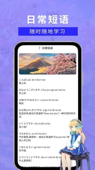 ‎日语学习-日本语能力考试学习助手 on the App Store