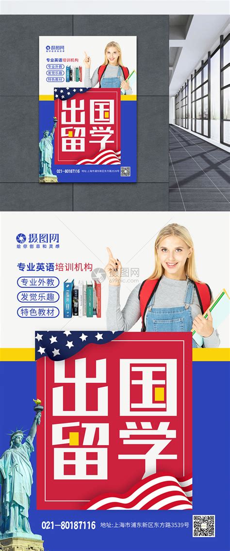 上海出国留学咨询中介哪家好？