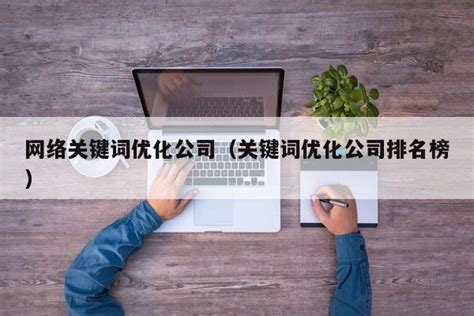 重庆整站seo优化-重庆SEO网站哪个SEO干货多可以去学习的？-搜遇网络