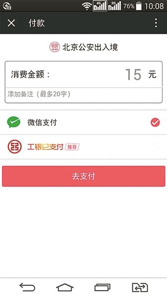 北京：出入境证件办理今起可扫码缴费_海口网