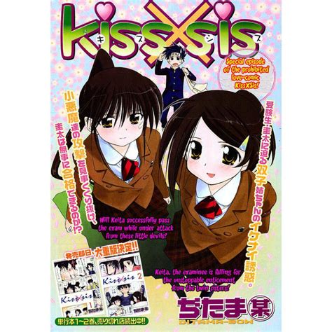 Kiss x Sis Manga 1-154 [ENGLISH] | Shopee Malaysia