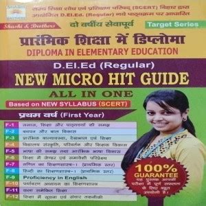 Target Series Diploma In Elementary Education New Micro Hit Guide All ...