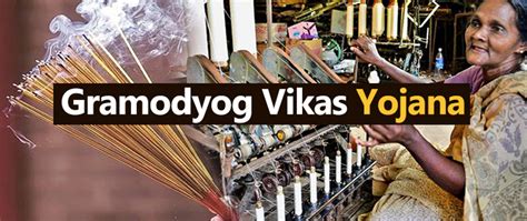 GRAMODYOG VIKAS YOJANA
