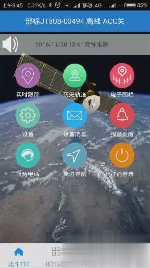 2019中国移动v5.8.5老旧历史版本安装包官方免费下载_豌豆荚