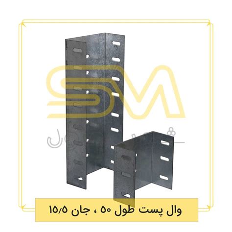 وال پست طول 50 ، اندازه جان 15.5 | شهر مفتول