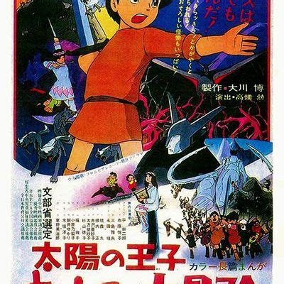 太阳王子霍尔斯的大冒险(1968年完整版电影)_百度云网盘/bt磁力下载_日本冒险奇幻动作剧情动画