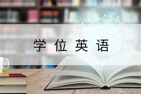 湖南师范大学学位外语考试准考证打印流程 - 知乎