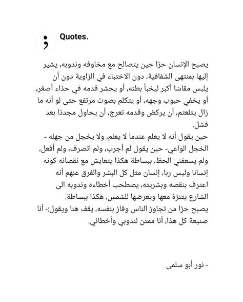 Wisdom Quotes in Arabic Languages