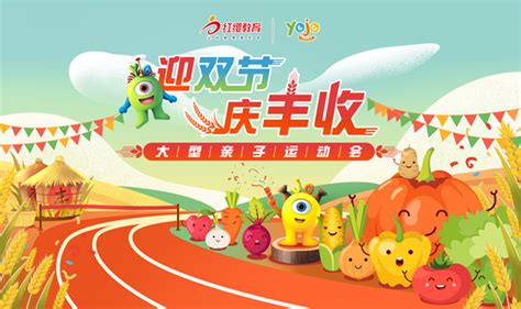 大型活动_北京Yojo幼儿园联盟