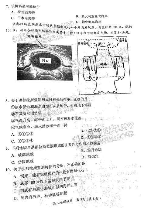 2023岳阳一模地理试题及参考答案-高考直通车