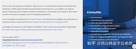 拉美留学-----西班牙语国家院校（墨西哥国立自治大学和阿根廷布宜诺斯艾利斯大学）硕士和语言课程2022年入学3月和8-9月授课模式介绍和录取 ...