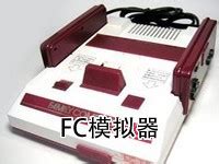 【FC模拟器中文版下载】NES模拟器|任天堂红白机模拟器-ZOL软件下载