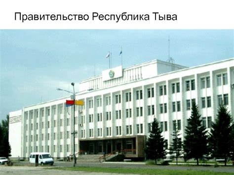 Республика Тыва