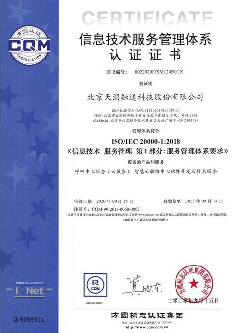 ISO20000信息技术服务管理体系认证_常州企航