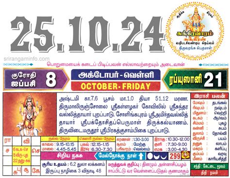 Rasi Palan Tamil Daily Calendar 2024-2023 தமிழ் தினசரி காலண்டர் 2024-2023