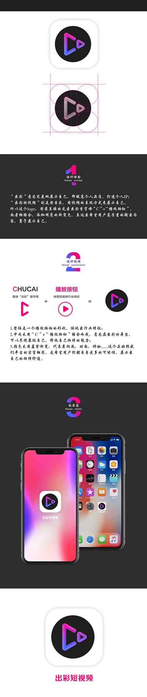 短视频logo设计|UI|图标|zhao216304 - 原创作品 - 站酷 (ZCOOL)