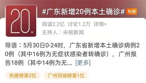 广东新增20例本土确诊病例！海口市卫健委发布重要提醒→_澎湃号·政务_澎湃新闻-The Paper