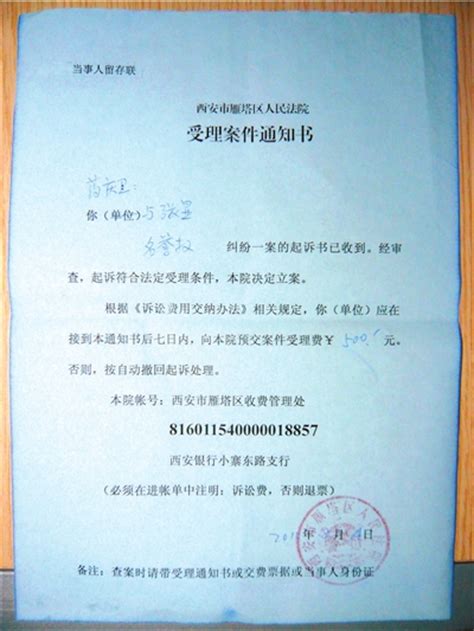 药家鑫父亲起诉副教授侵犯名誉权 法院立案(图)-搜狐新闻