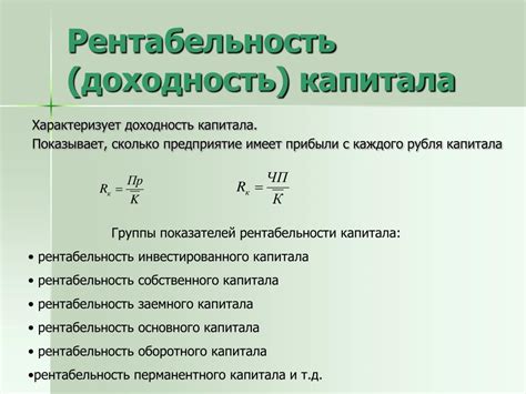 Рентабельность компании это: Рентабельность компании: виды и примеры ...