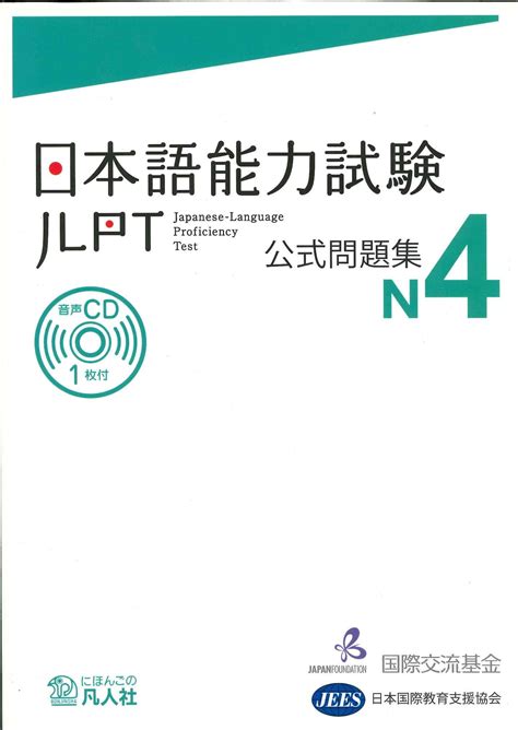 JLPT Results 2022-23 Released On (22-8-2022)|Japanese Language ...