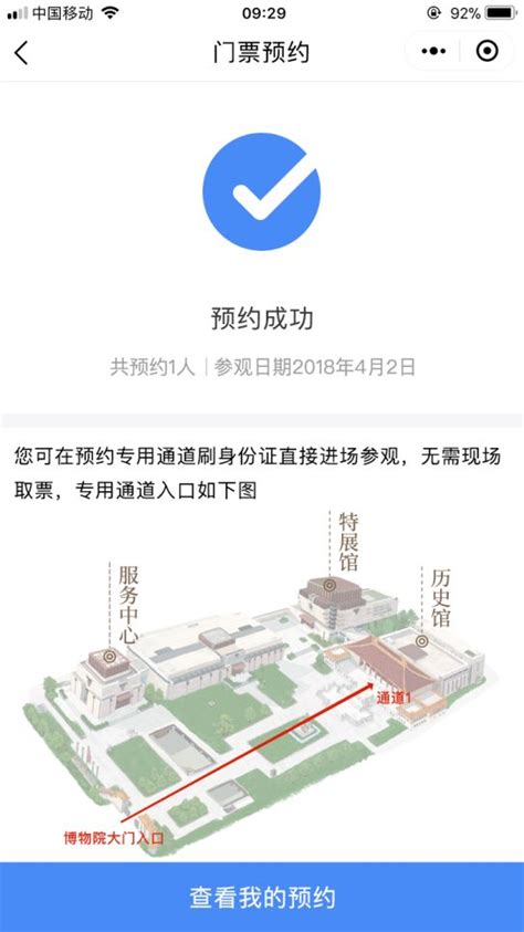 南京博物院要预约吗 门票预约流程一览_旅泊网