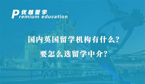 比较好的北京英国留学机构-地址-电话-北京考梯教育
