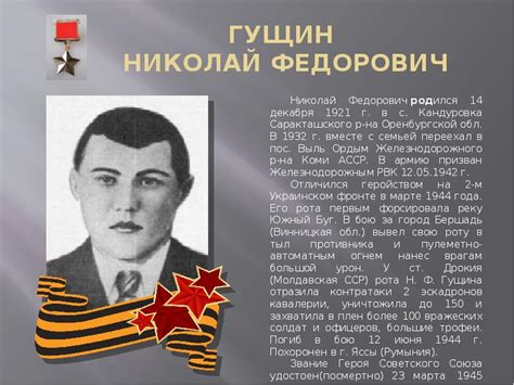 Герои Советского Союза из Республики Коми