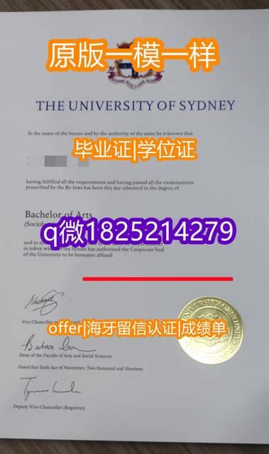 购买国外大学假文凭认证悉尼大学本科学历留信网毕业证书