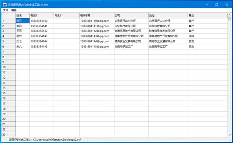 文件TXT格式转换成通讯录VCF格式 - 知乎