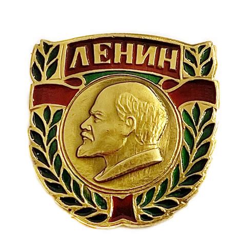 Советские значки с Лениным купить недорого, каталог с ценами на знаки и ...