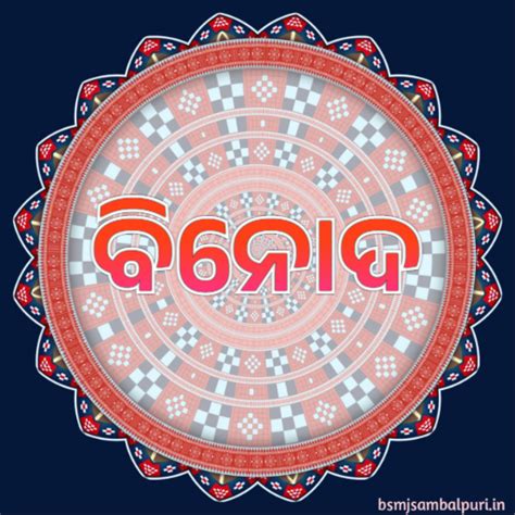 Odia Name Design Style Download - Make your YouTube logo or DP