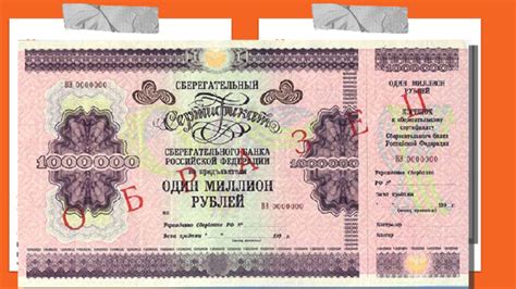 Ценные бумаги и их виды