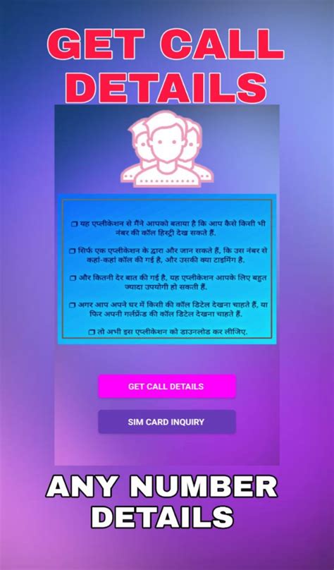 CALL INFORMATION ANY NUMBER - App on Amazon Appstore