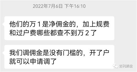 详解交易费用的构成，万一是净佣还是全佣？证券开户避坑指南_佣金_券商_交割