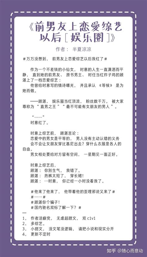 盘点3本晋江舒虞大大的高分佳作，娱乐圈 甜宠 久别重逢 破镜重圆_男女_路无_沈屹西