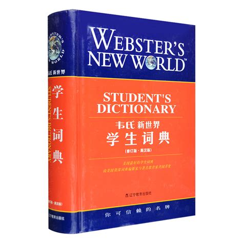 韦氏新世界书信写作手册 Webster’s New World Letter Writing Handbook - 知乎
