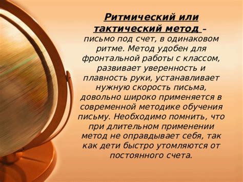 Развитие каллиграфического письма на уроках русского языка и математики ...